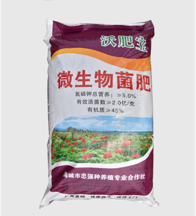 抚顺加盟红豆杉专用有机肥厂家